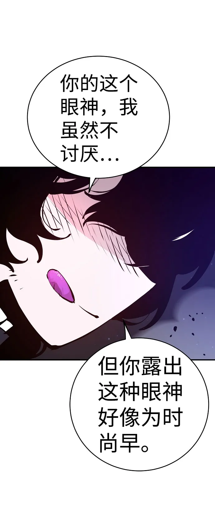 第58话 第77页