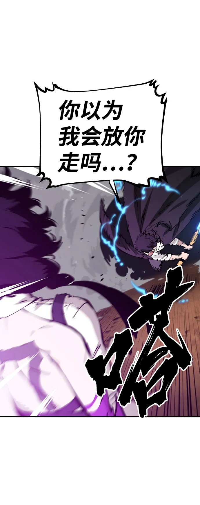 第58话 第80页