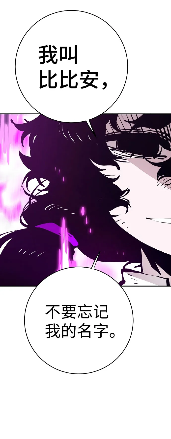 第58话 第81页