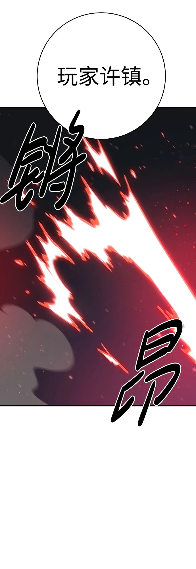 第58话 第82页