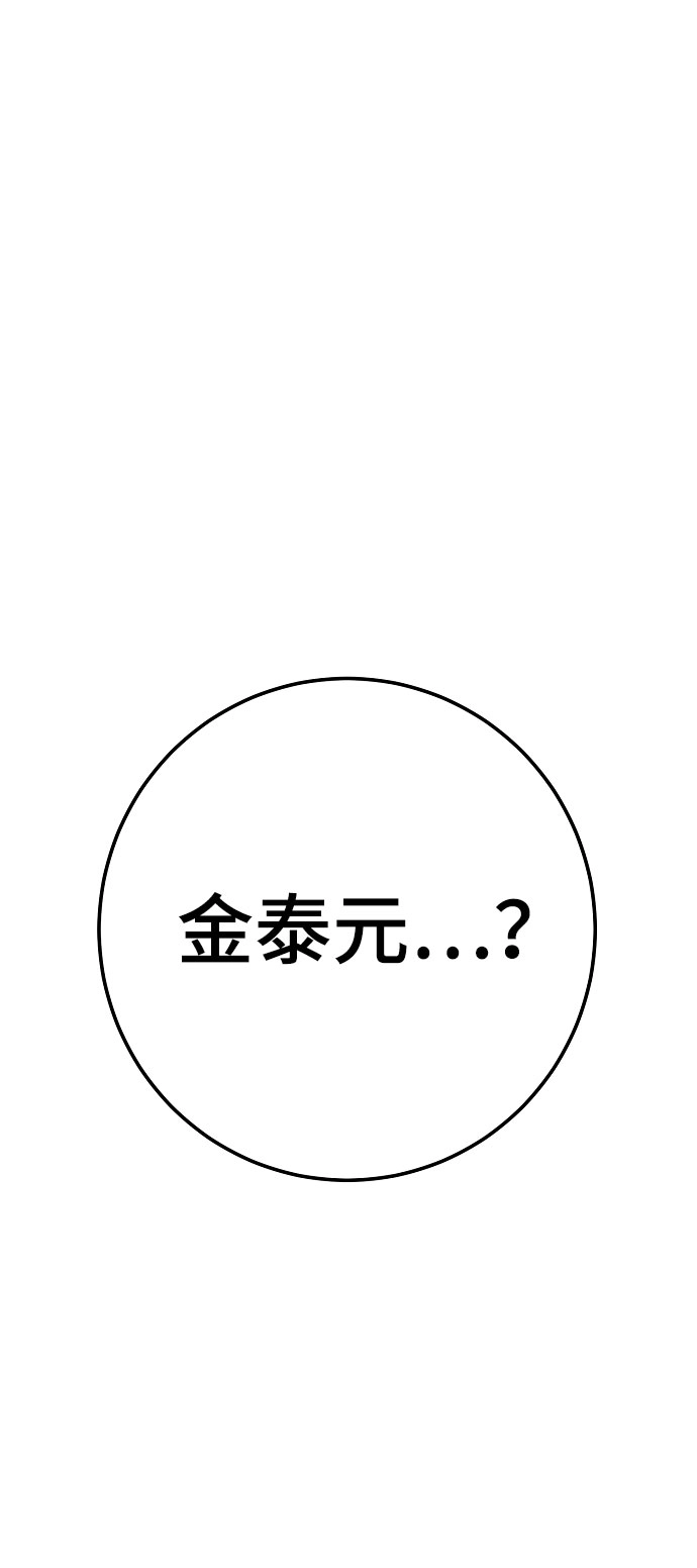 第58话 第87页