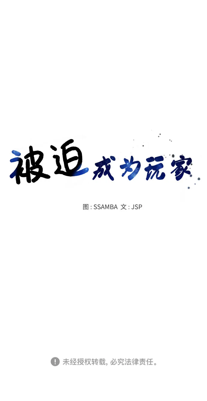 第58话 第88页