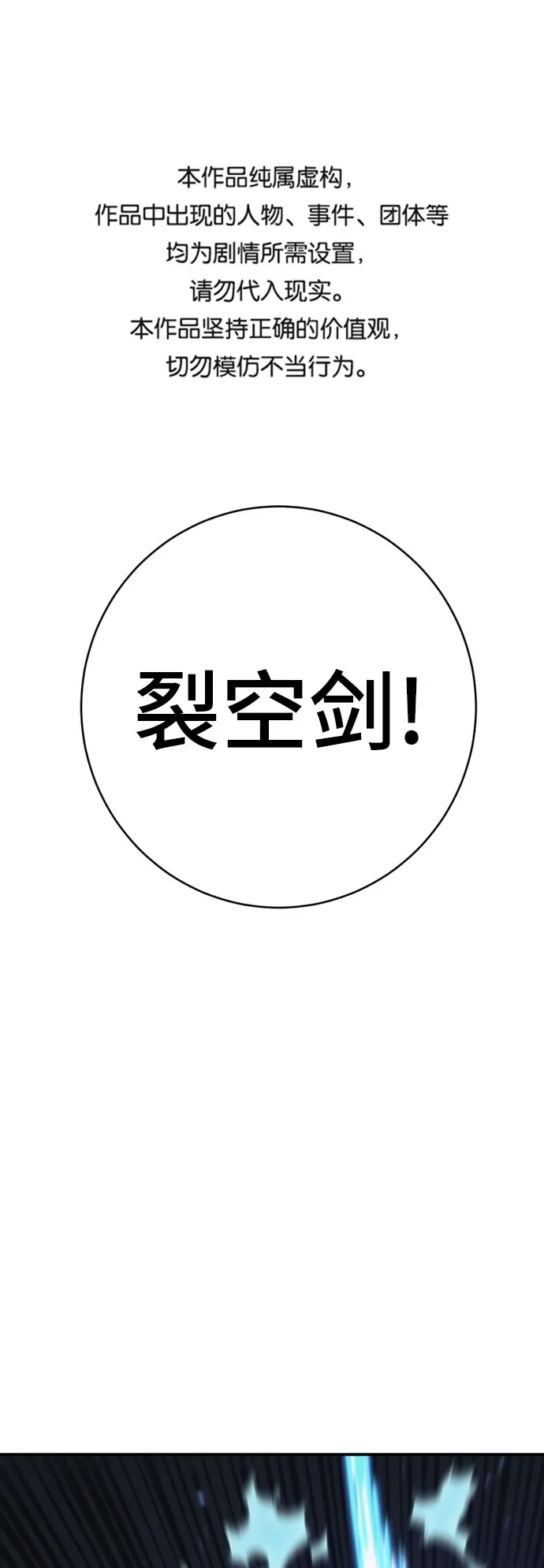 第60话 第1页