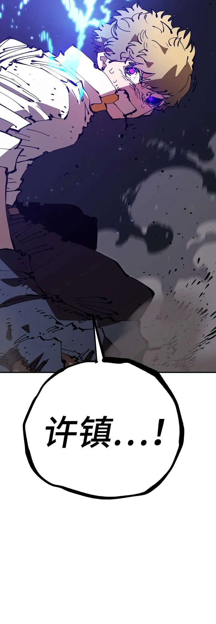 第60话 第7页