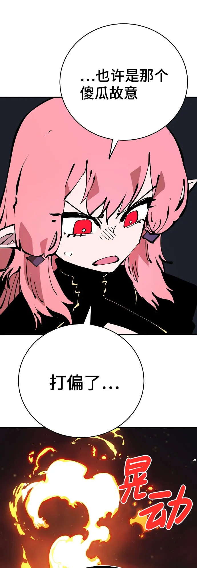 第60话 第9页