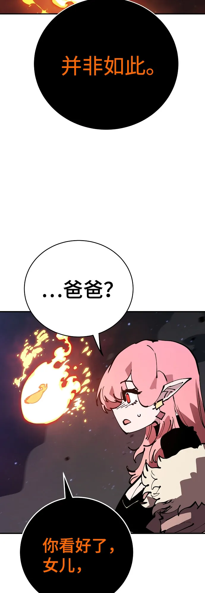 第60话 第10页