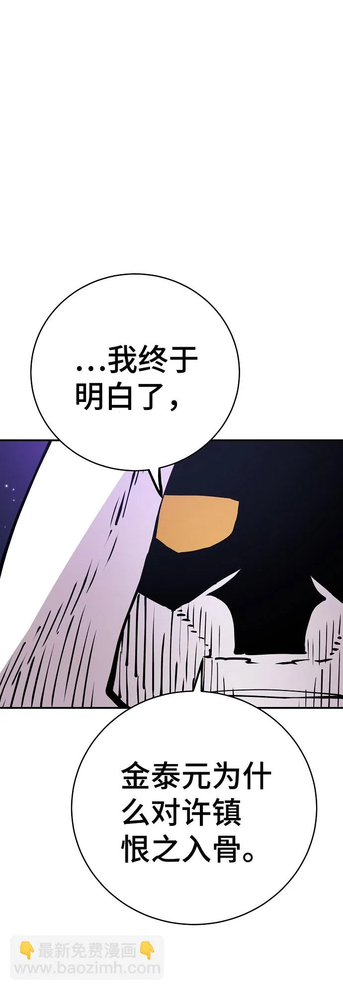 第60话 第14页