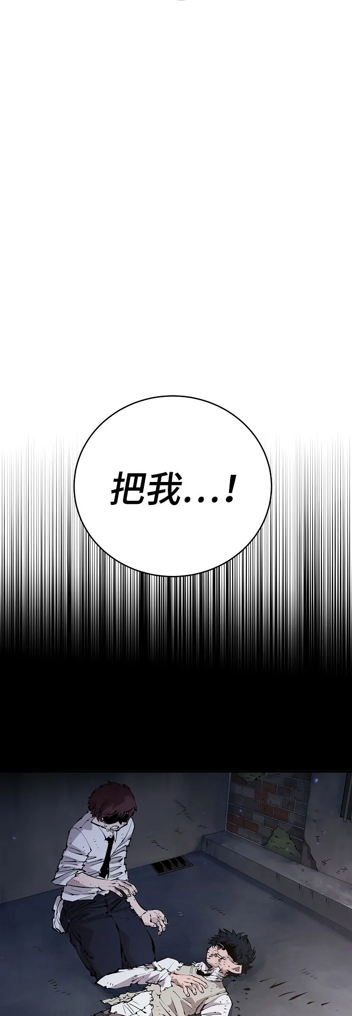 第60话 第17页