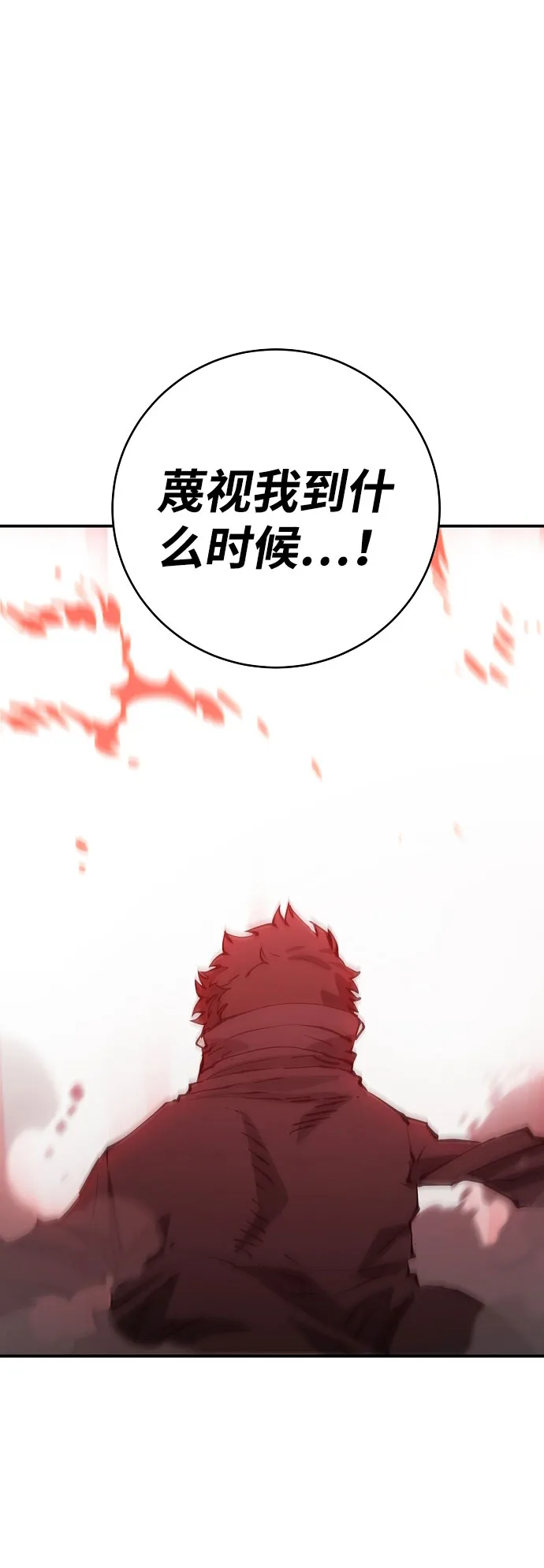 第60话 第24页