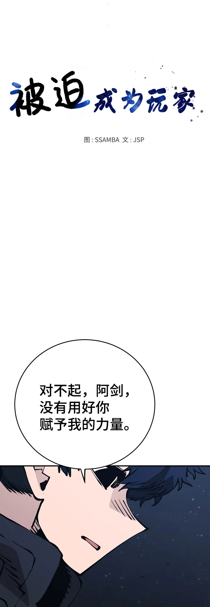 第60话 第25页