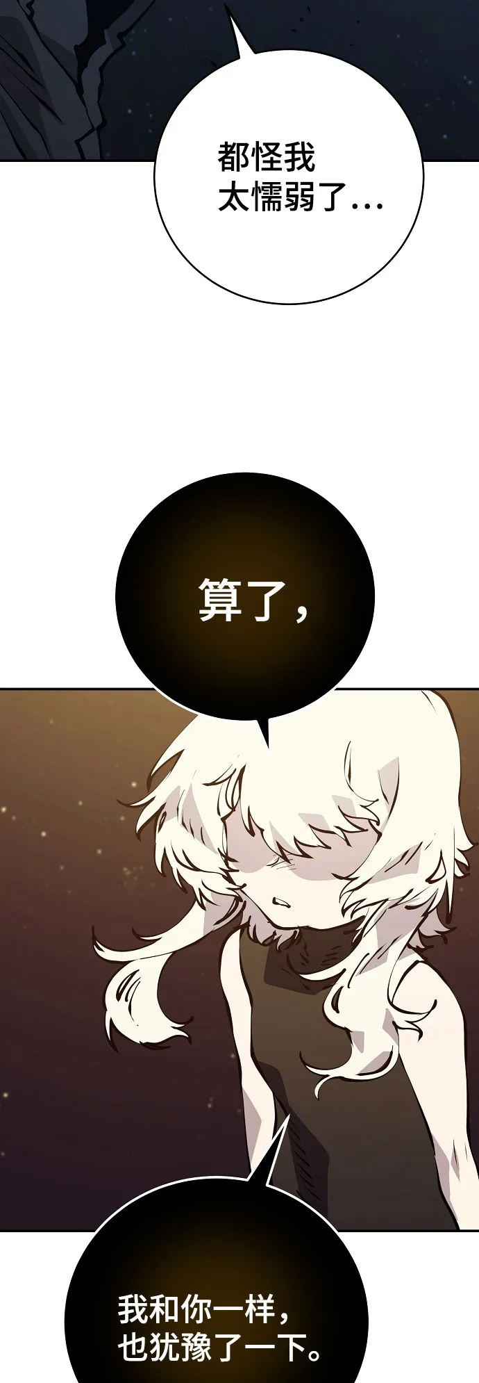 第60话 第26页