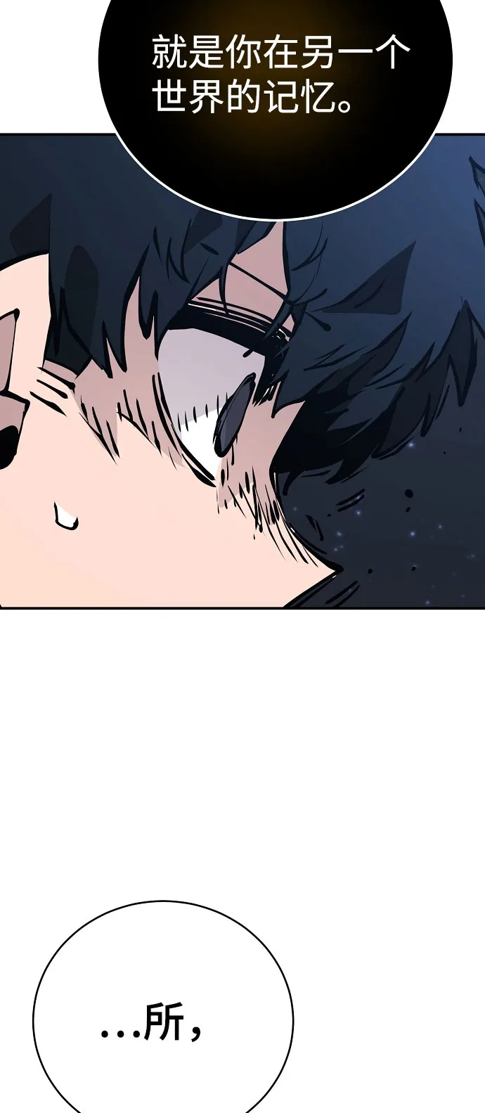 第60话 第28页