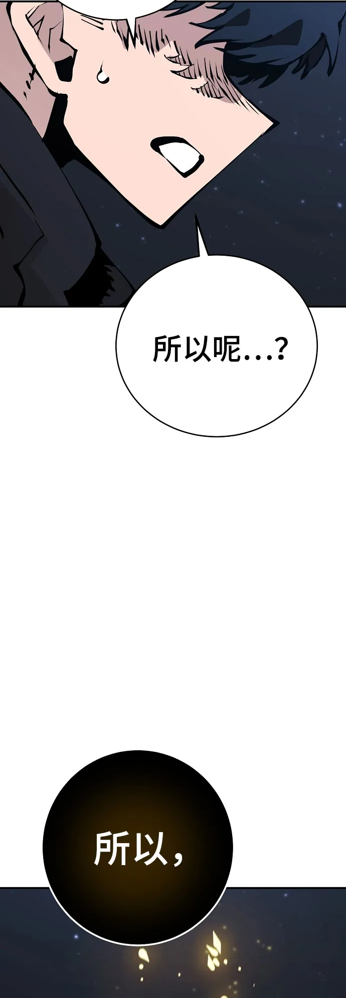 第60话 第29页