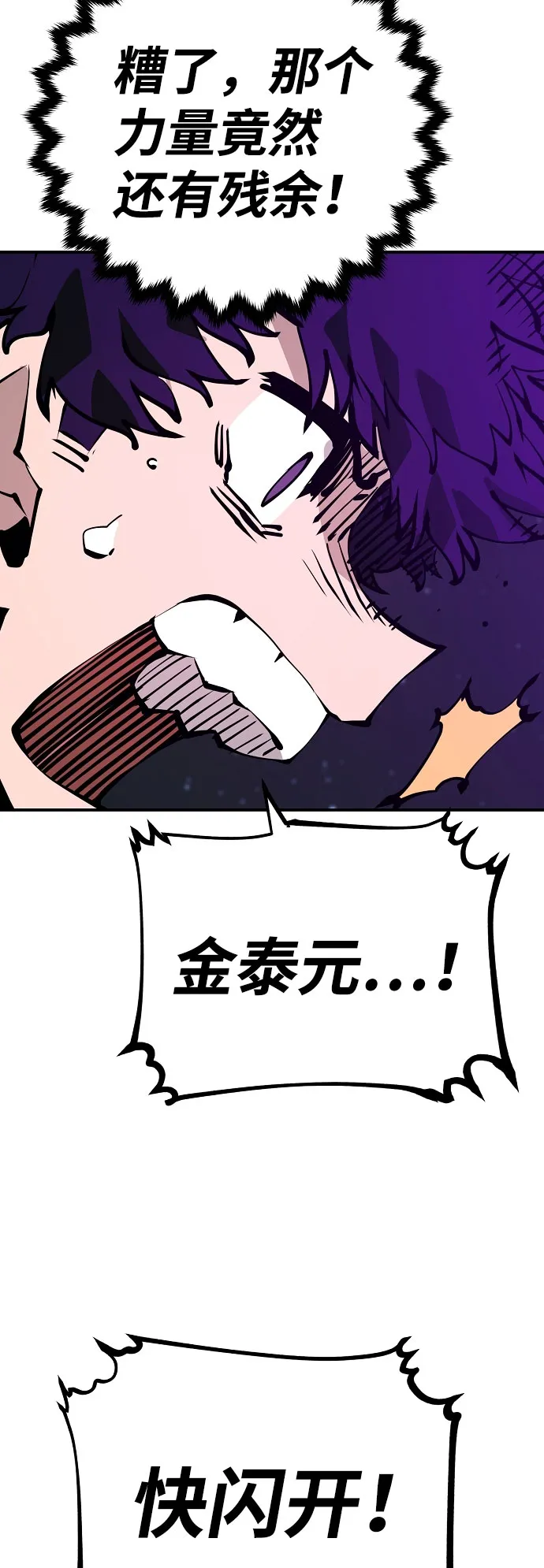 第60话 第39页