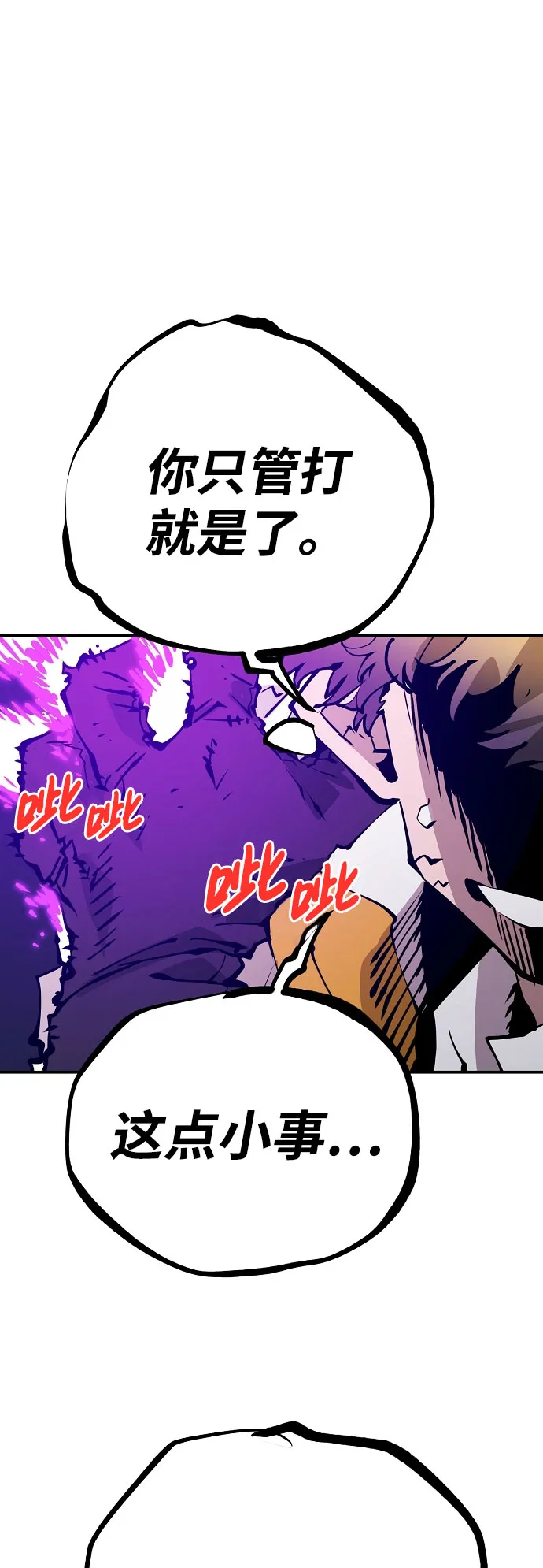 第60话 第42页