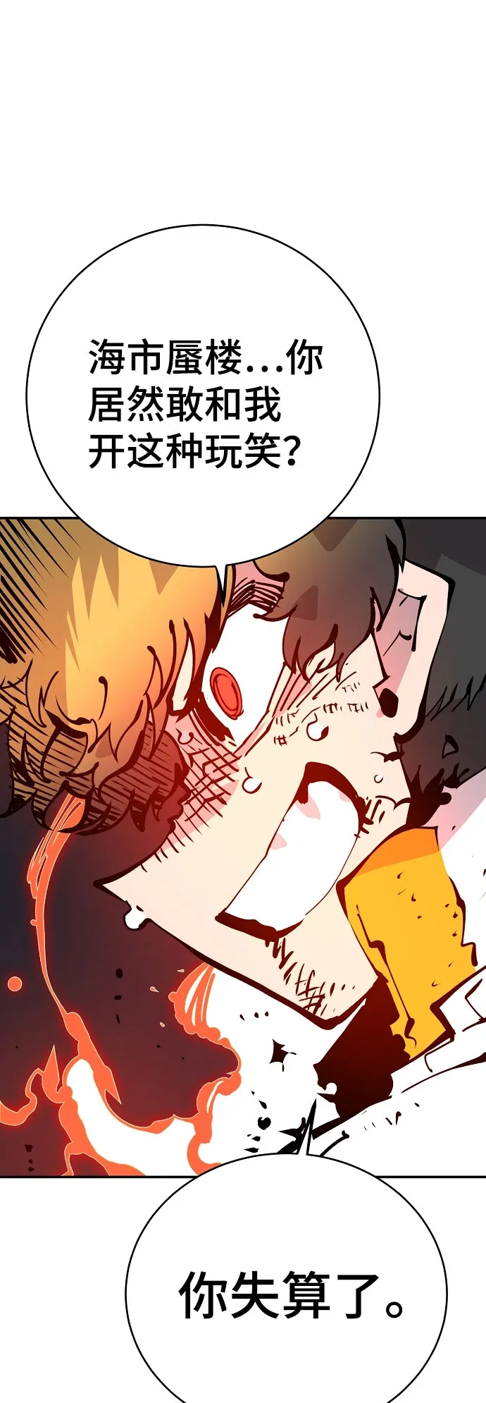 第60话 第44页