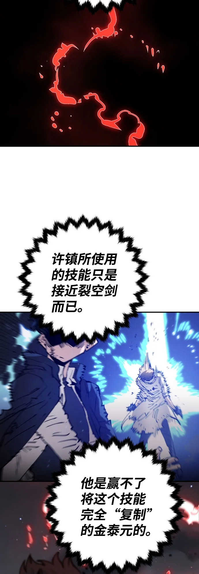 第60话 第53页