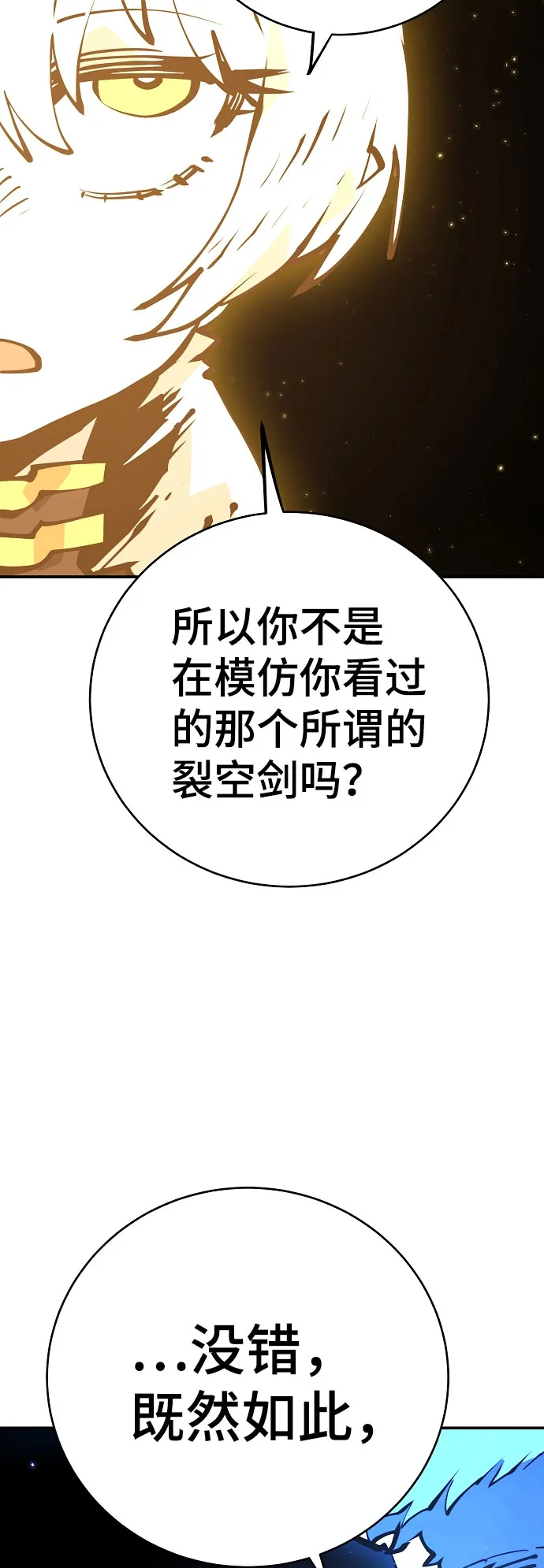 第60话 第61页