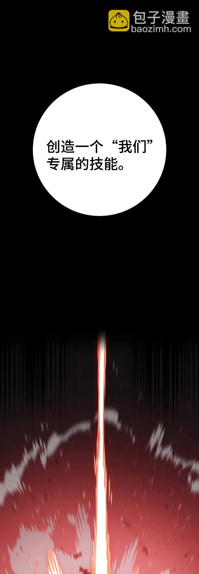 第60话 第63页