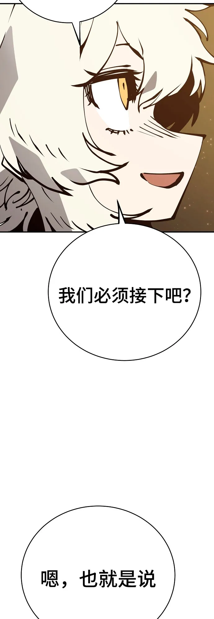 第60话 第65页