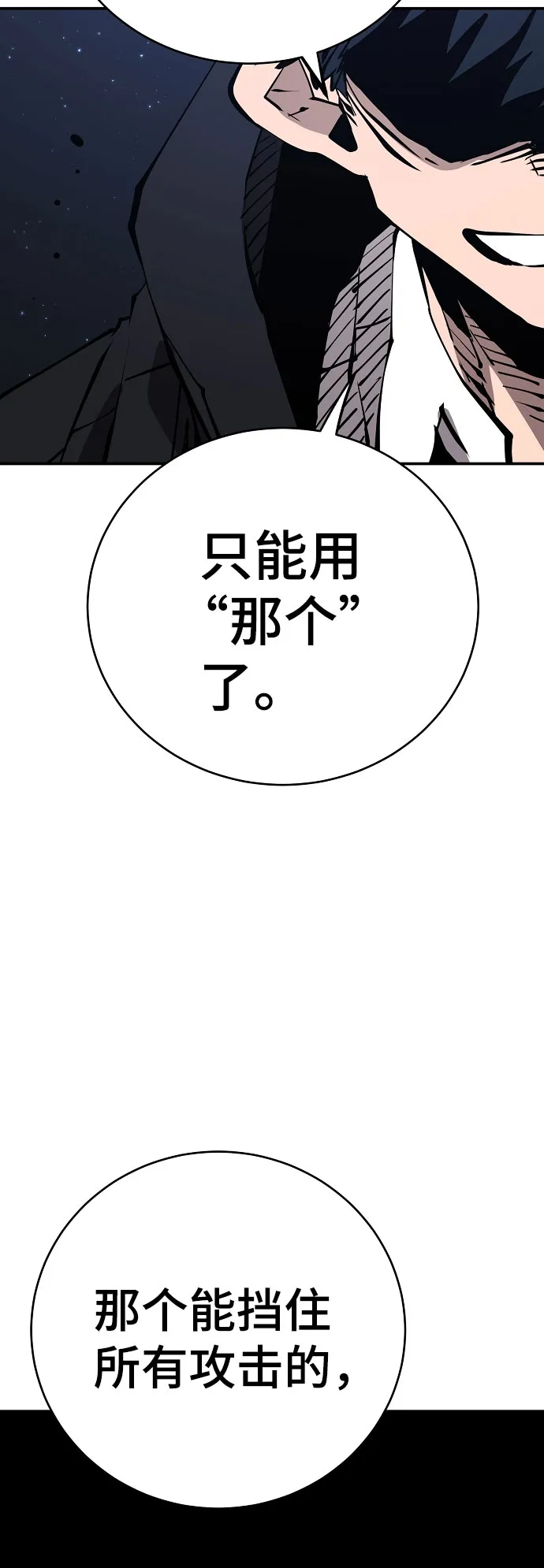 第60话 第66页