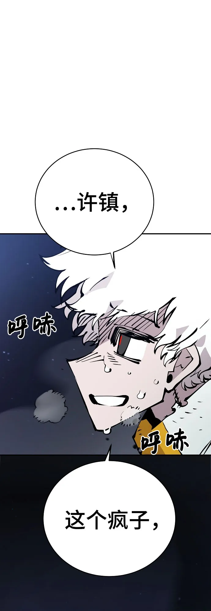 第60话 第76页