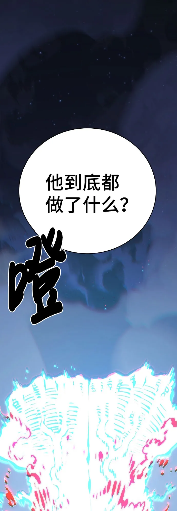 第60话 第77页