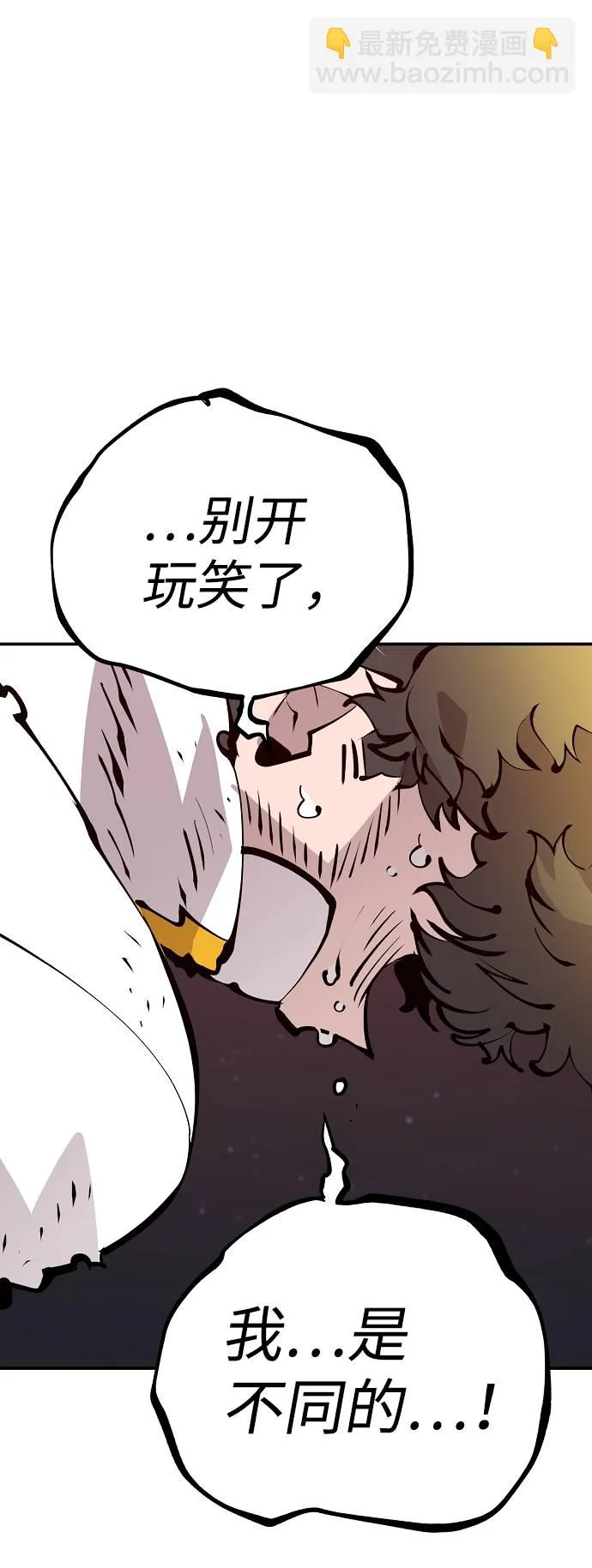 第59话 第3页