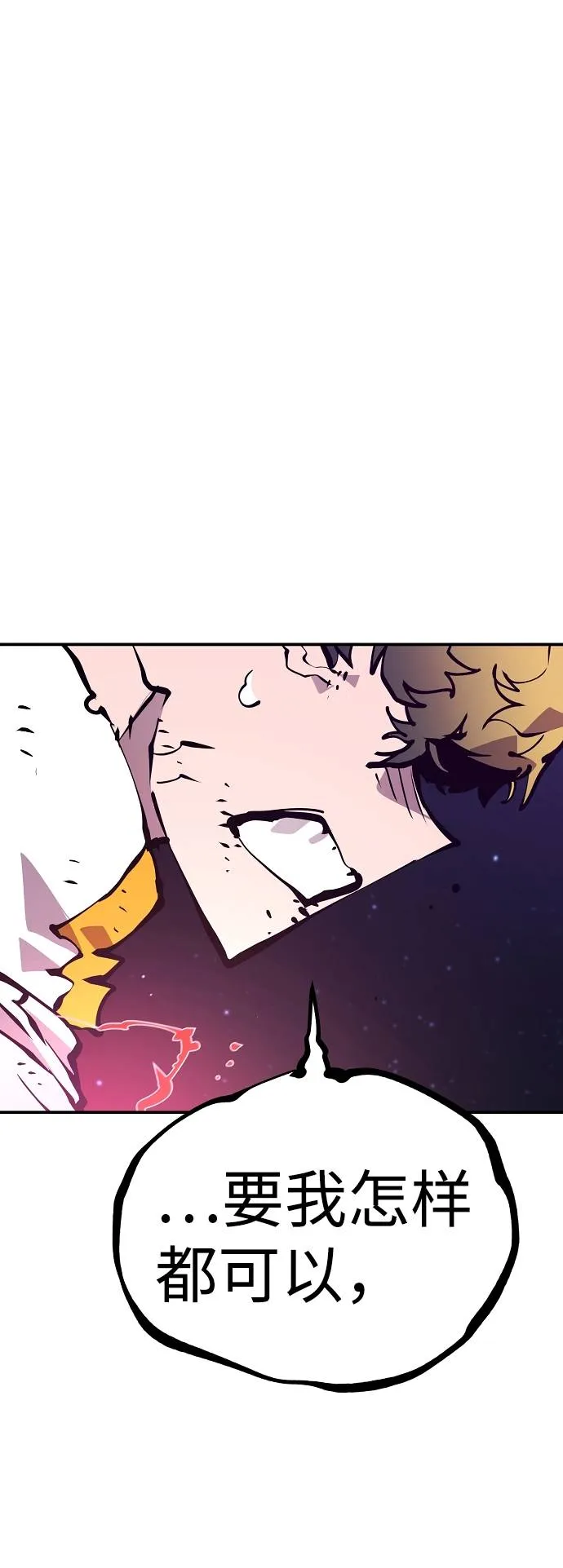 第59话 第6页