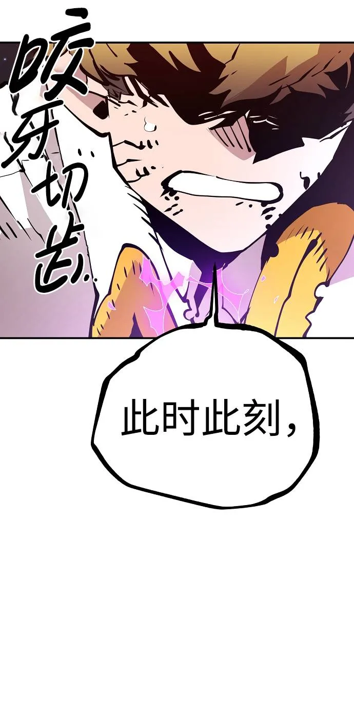 第59话 第8页