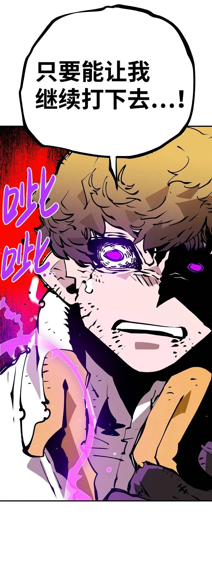 第59话 第9页