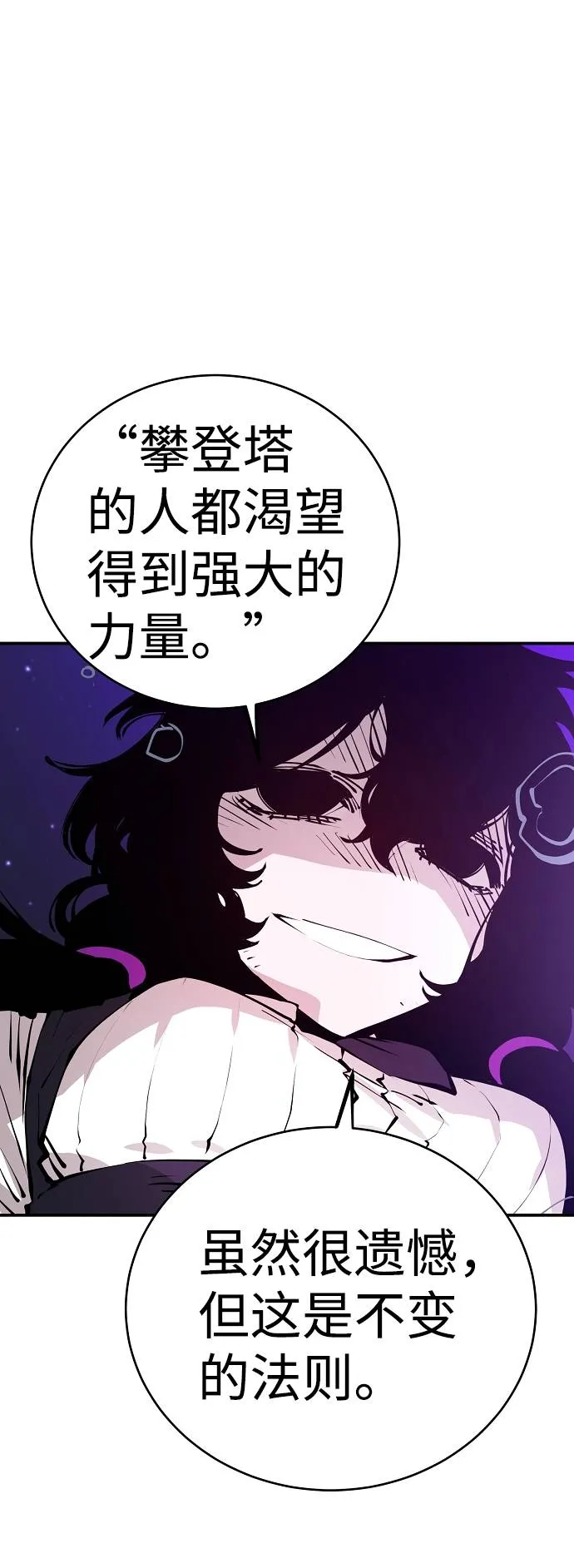 第59话 第11页