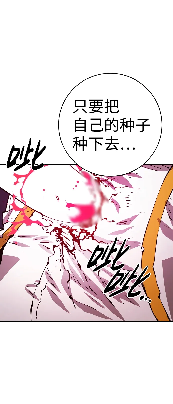 第59话 第14页
