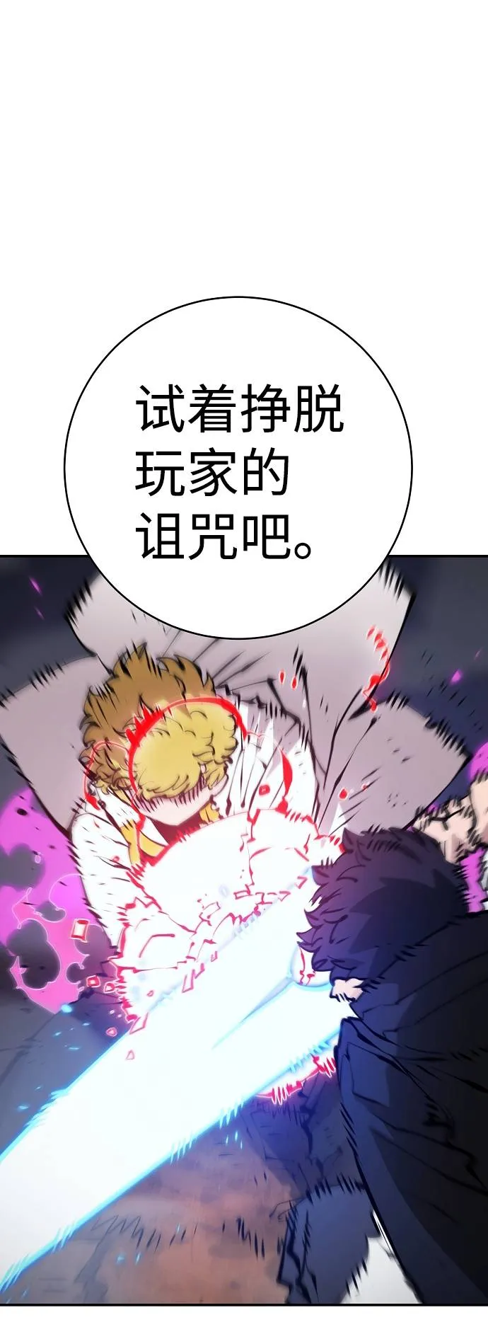 第59话 第19页
