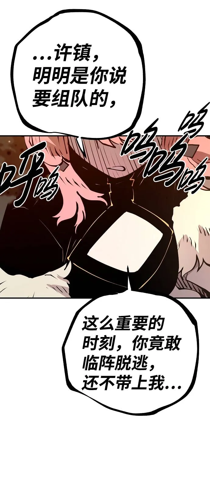 第59话 第30页