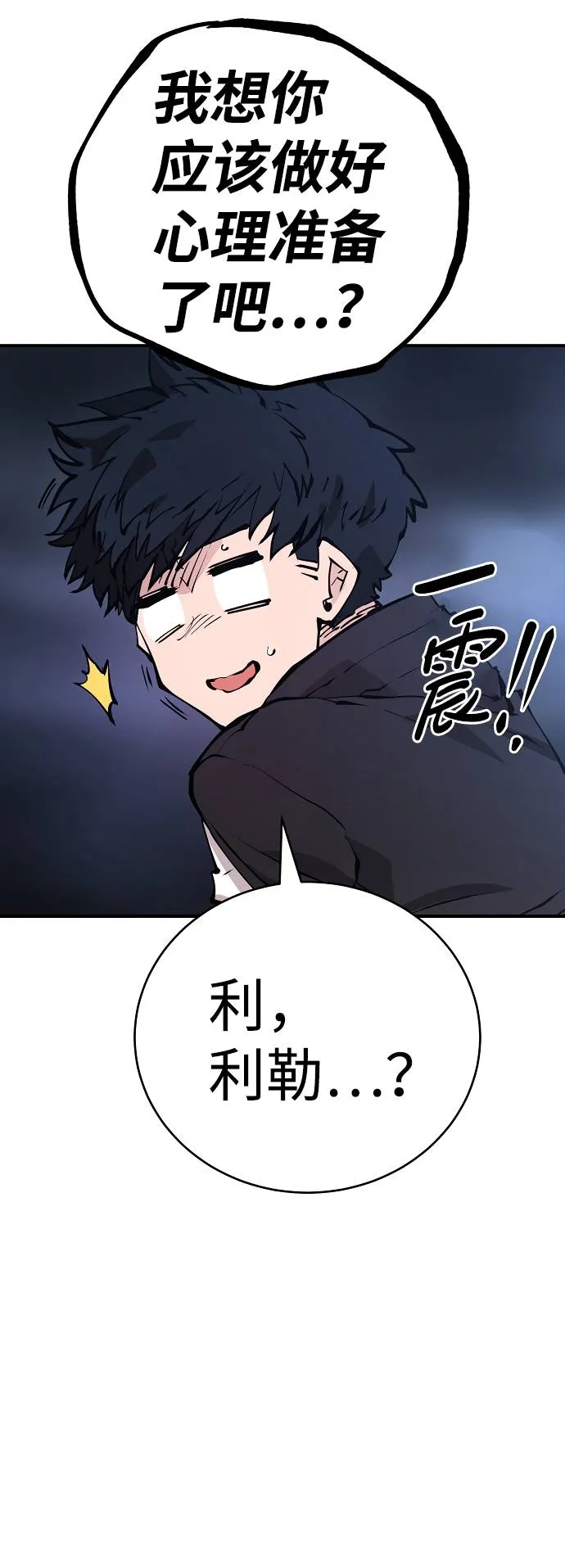 第59话 第31页