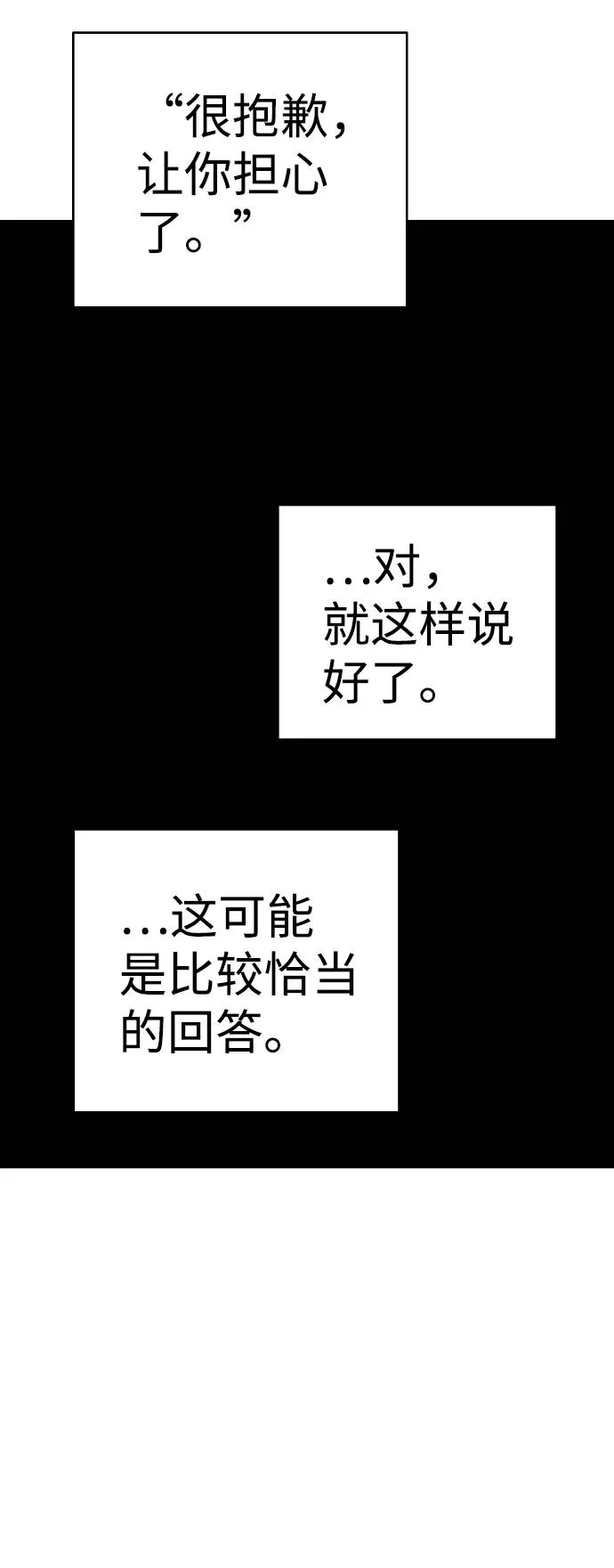 第59话 第36页