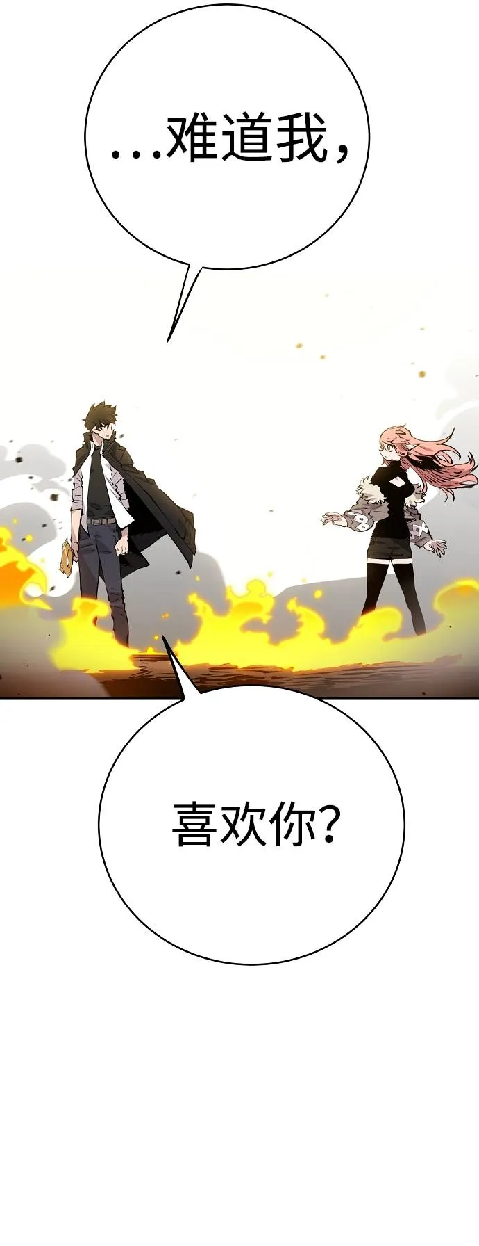 第59话 第38页