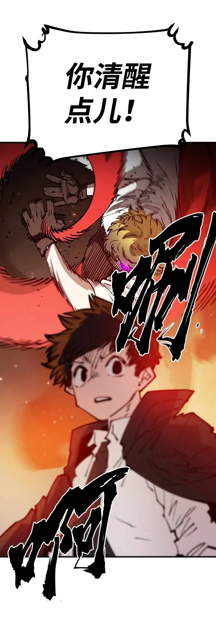 第59话 第43页