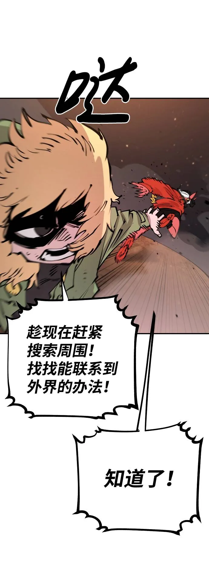 第59话 第46页