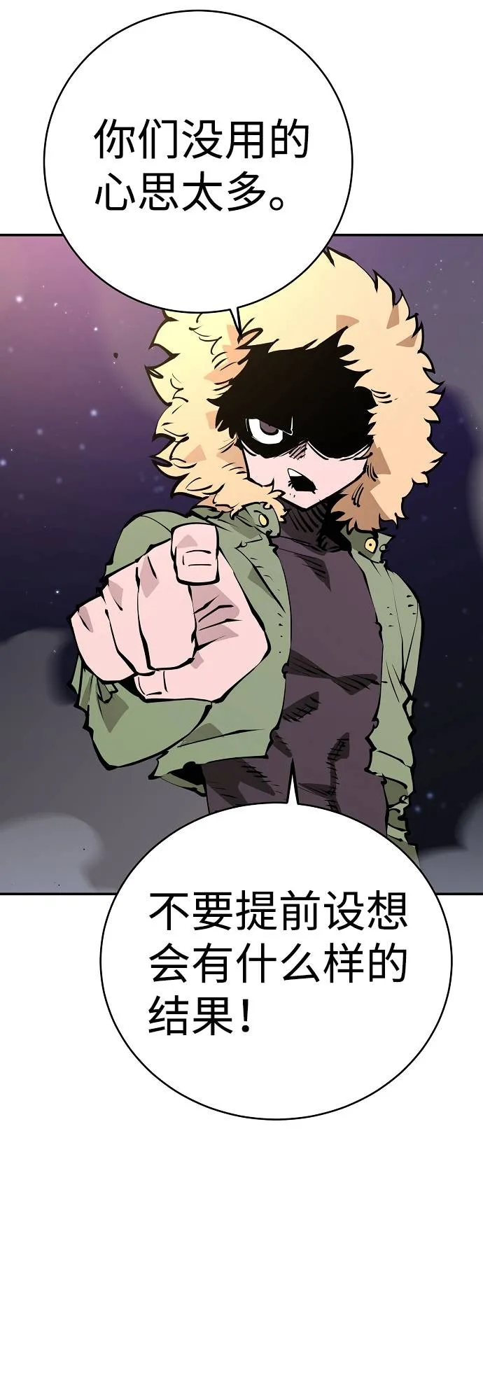 第59话 第53页