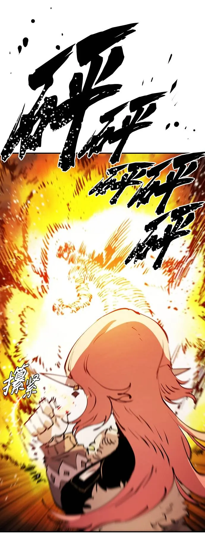 第59话 第70页