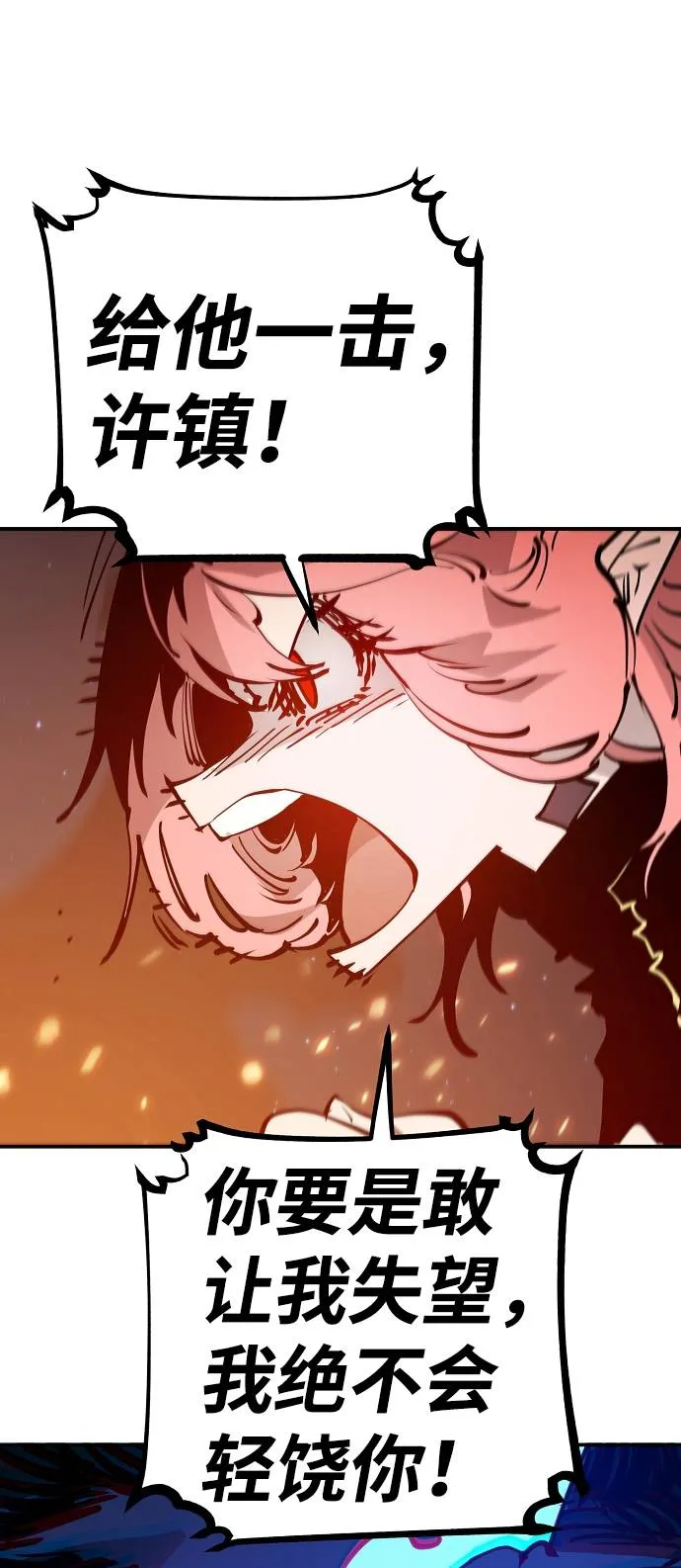 第59话 第71页