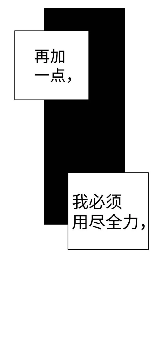 第59话 第74页