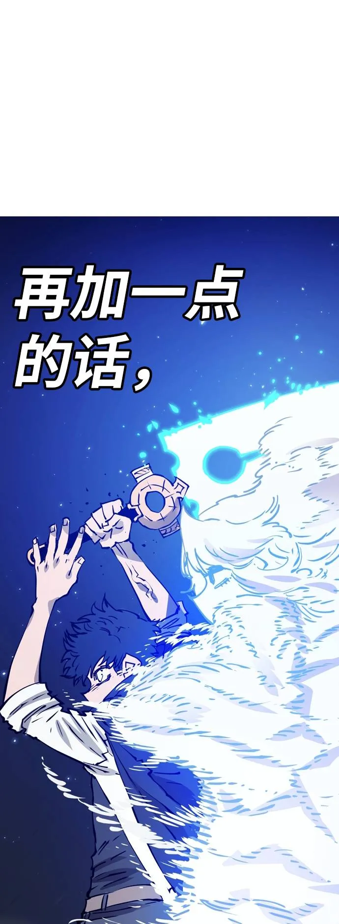 第59话 第75页