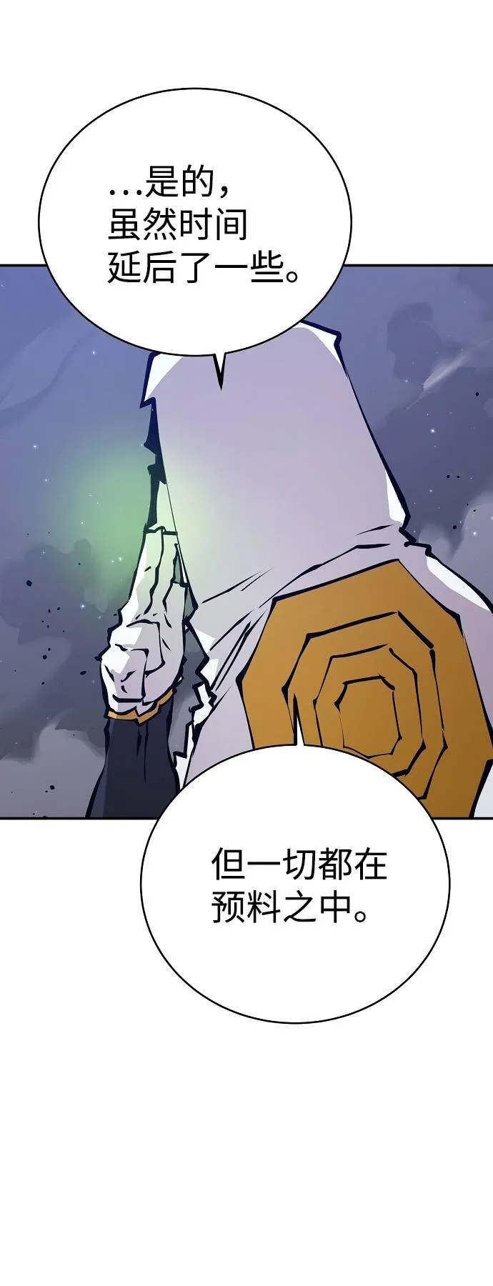 第61话 第3页