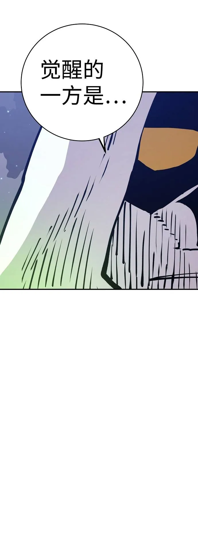 第61话 第4页