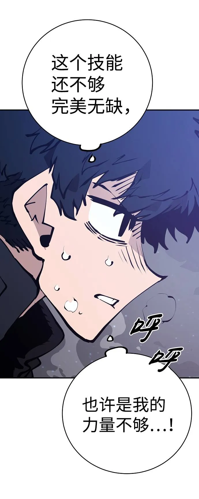 第61话 第7页