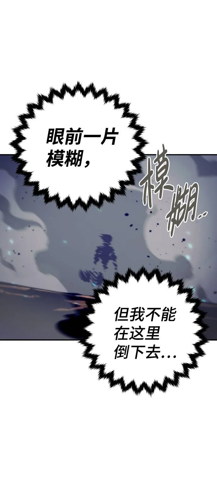 第61话 第8页