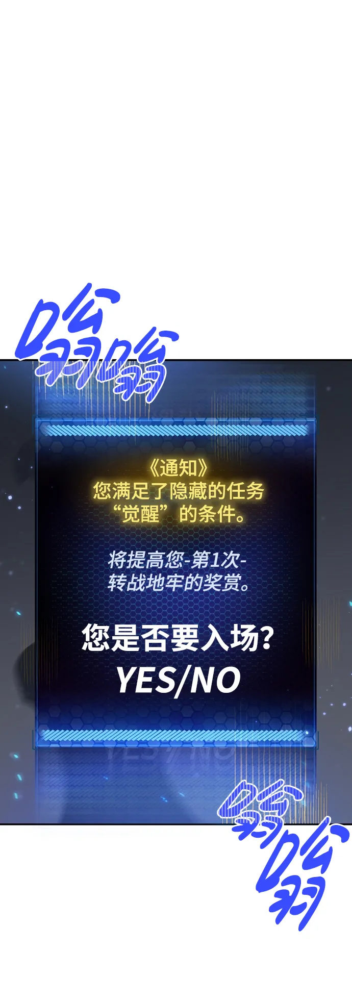 第61话 第11页